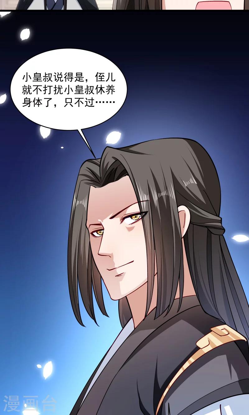 第28话 皇家的人会玩-第29话