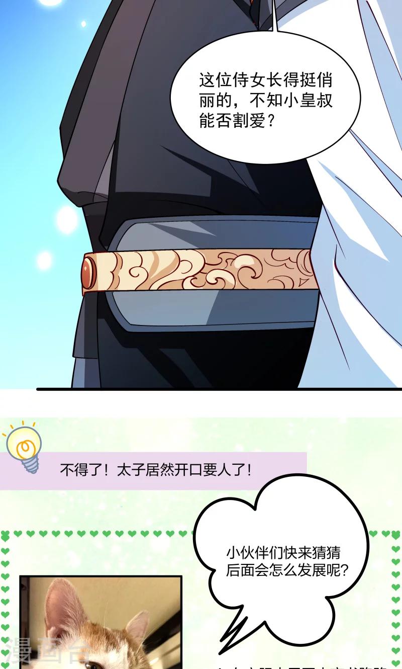 第28话 皇家的人会玩-第29话