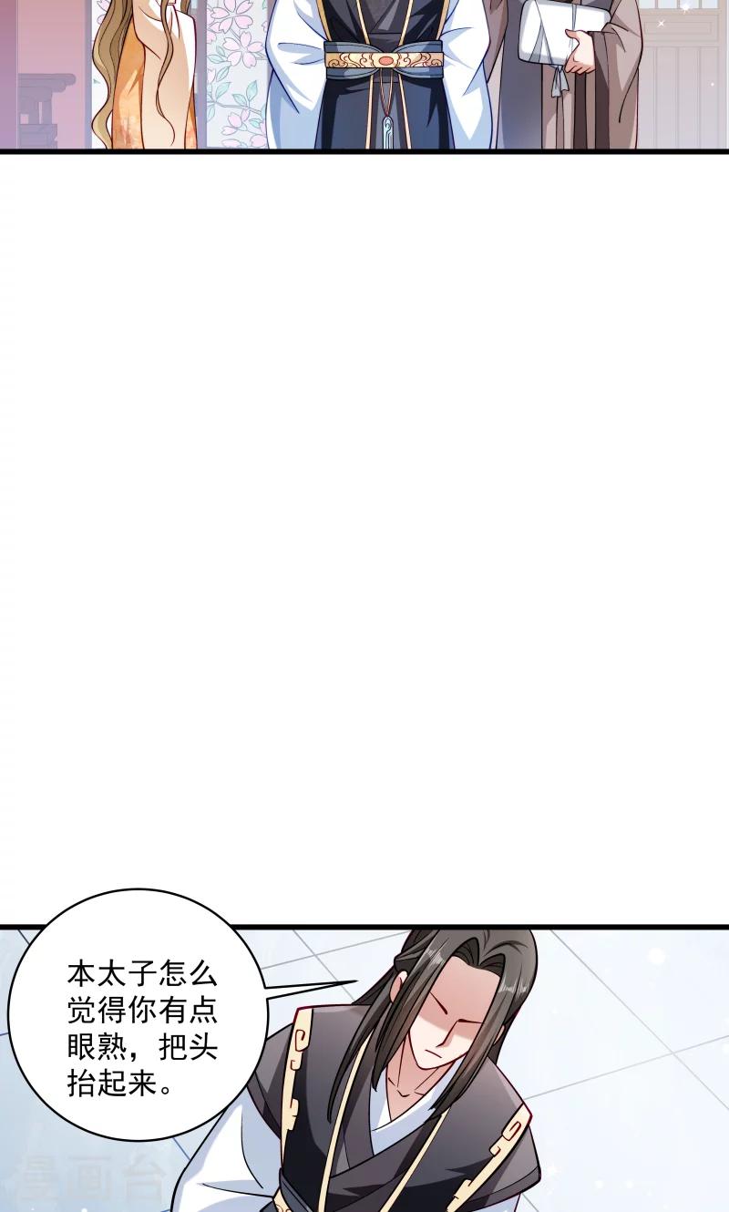 第28话 皇家的人会玩-第29话