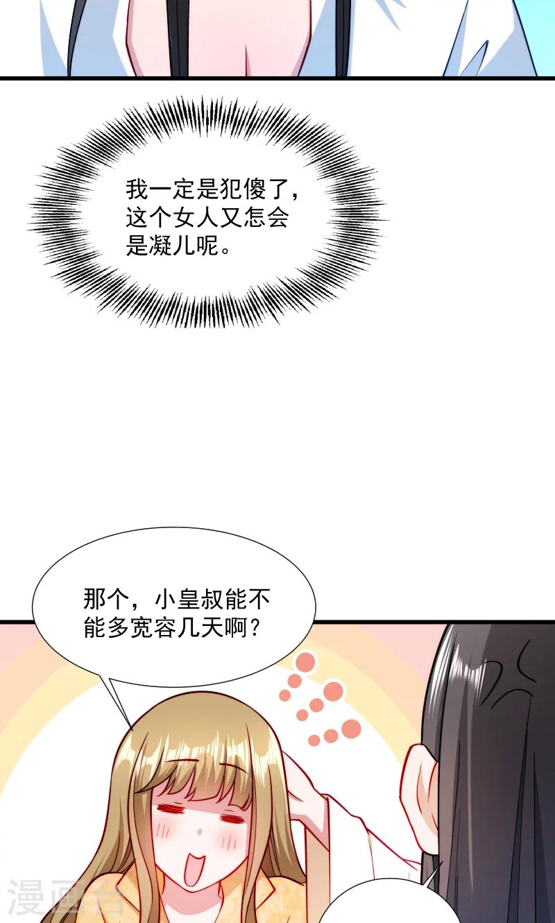 第30话 有钱能使鬼推磨-第31话