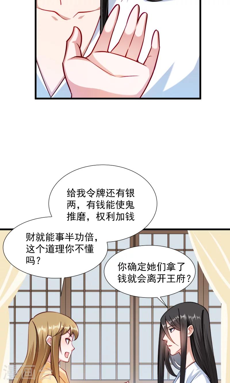 第30话 有钱能使鬼推磨-第31话