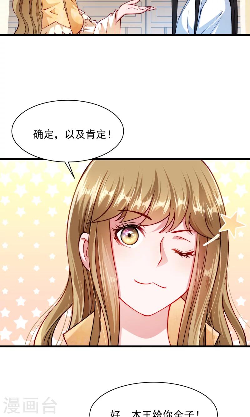 第30话 有钱能使鬼推磨-第31话