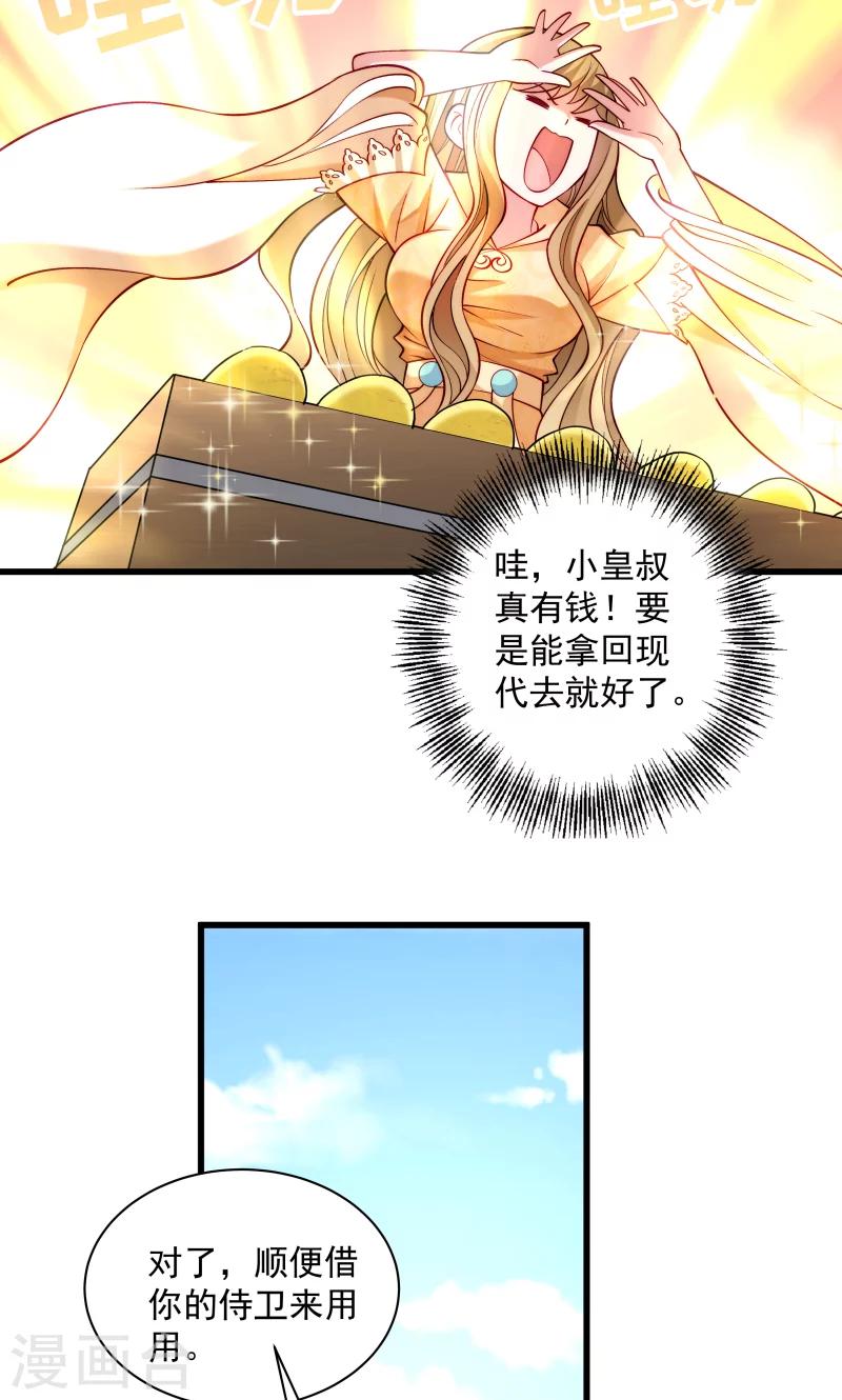 第30话 有钱能使鬼推磨-第31话