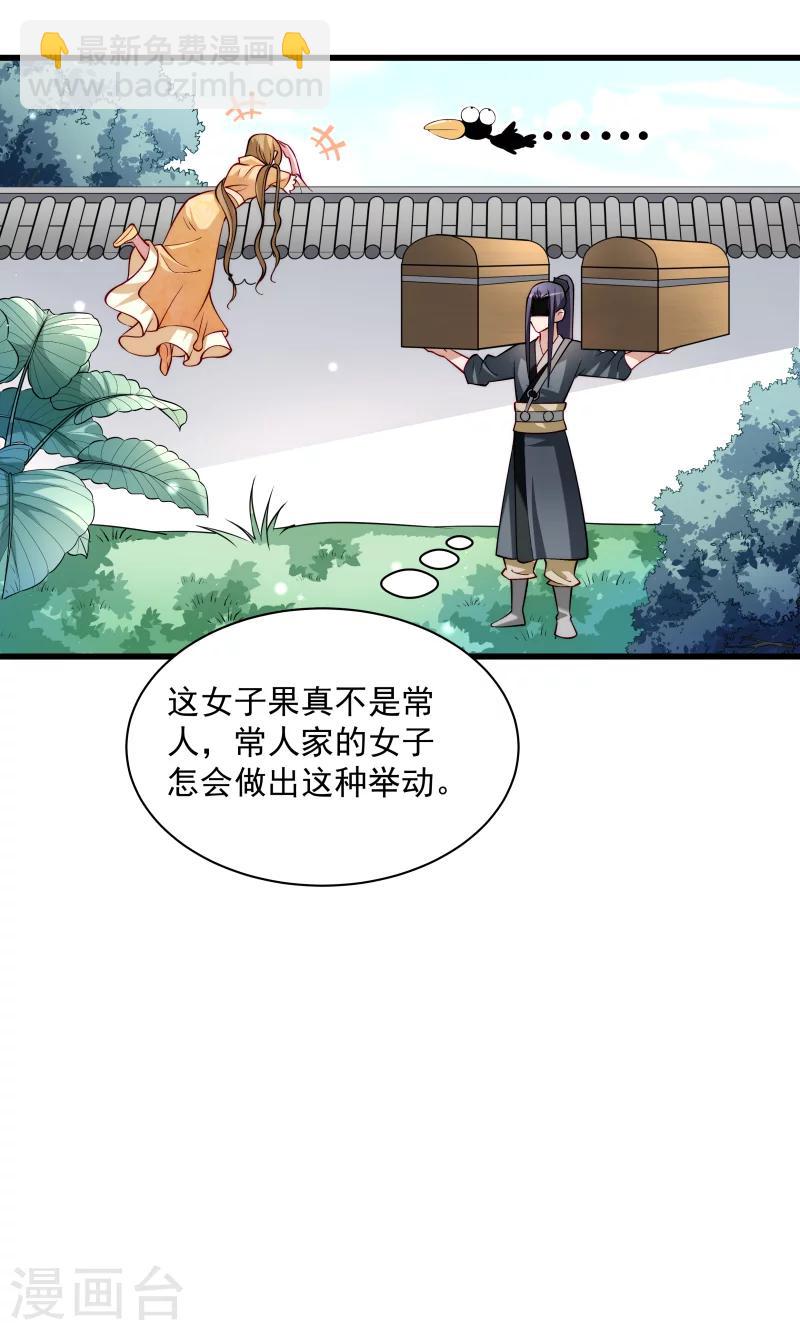 第30话 有钱能使鬼推磨-第31话
