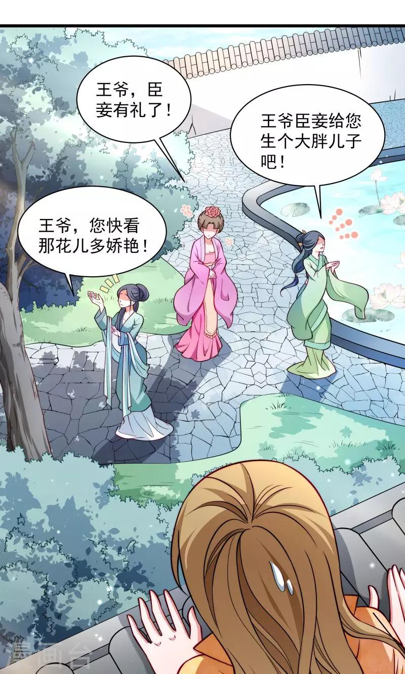 第30话 有钱能使鬼推磨-第31话