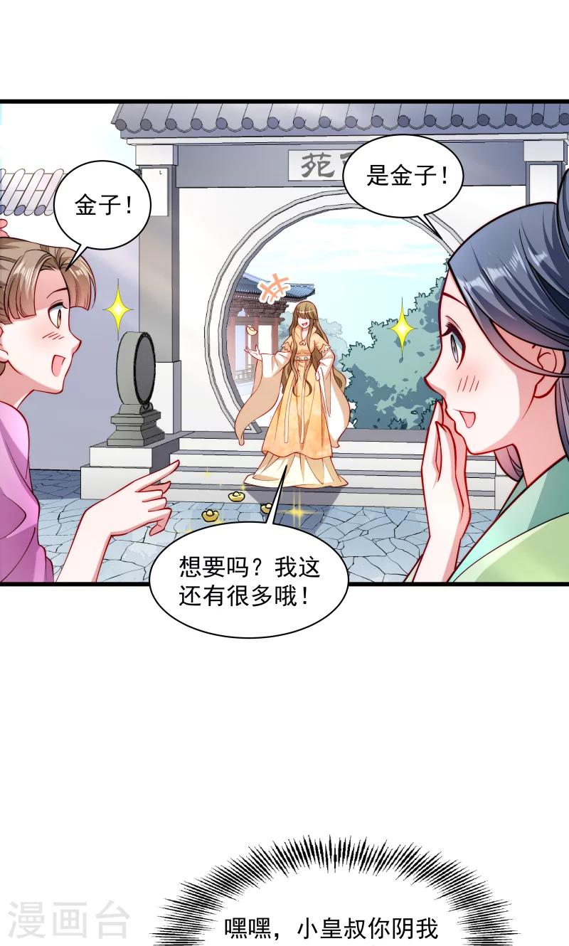 第30话 有钱能使鬼推磨-第31话