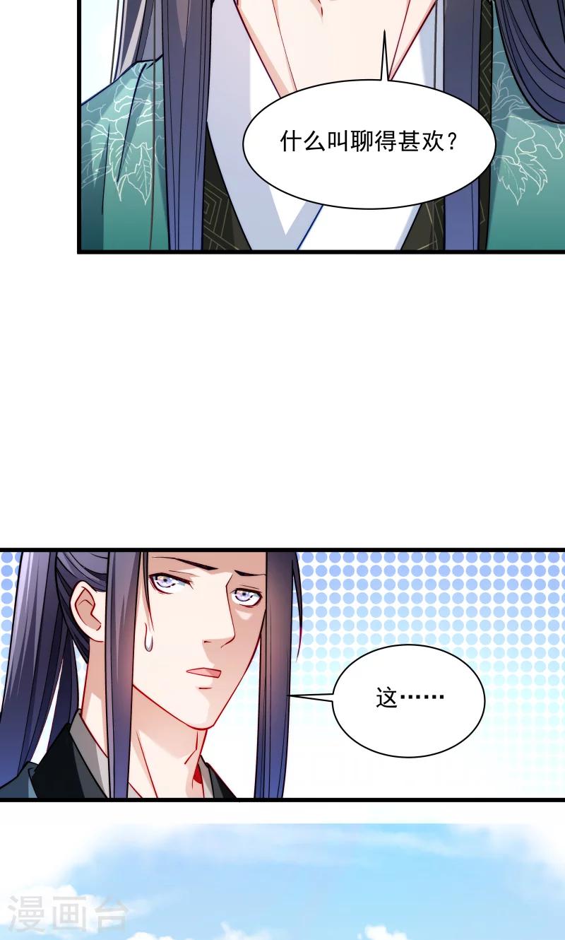 第30话 有钱能使鬼推磨-第31话