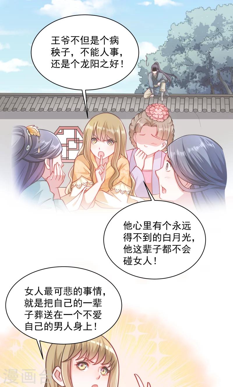 第30话 有钱能使鬼推磨-第31话