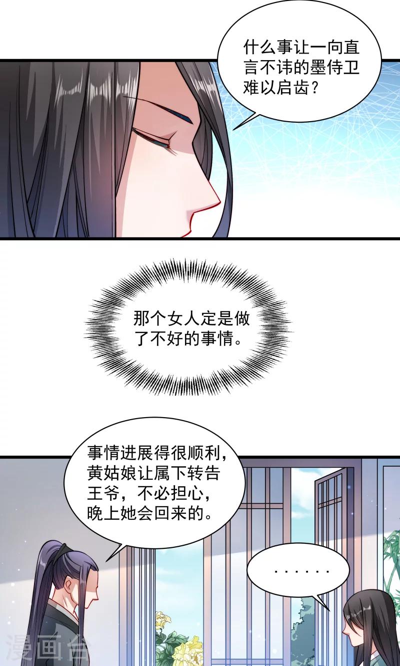第30话 有钱能使鬼推磨-第31话