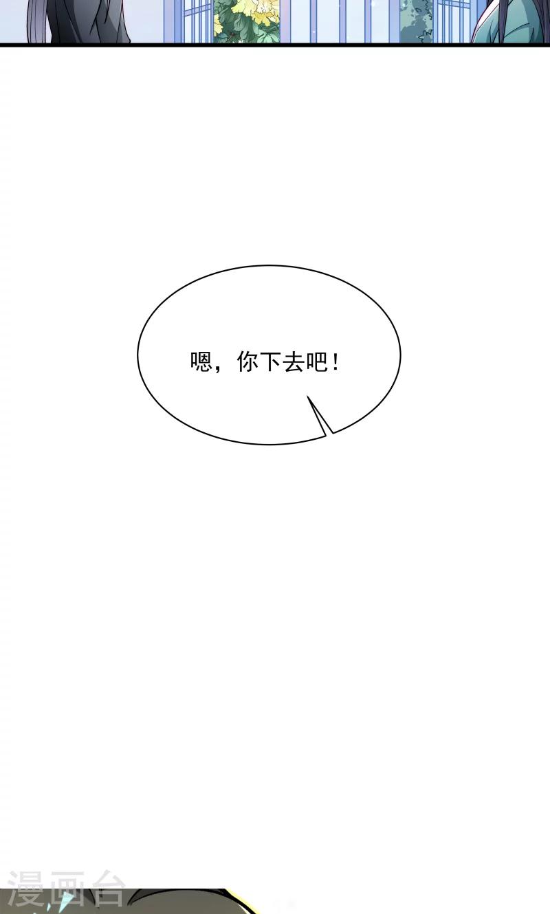 第30话 有钱能使鬼推磨-第31话