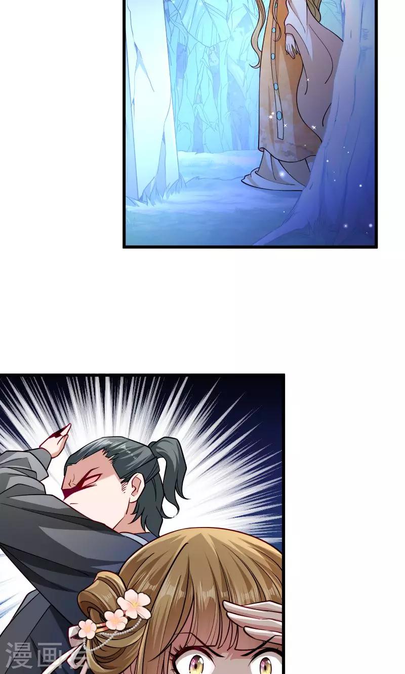 第32话 有刺客！-第33话