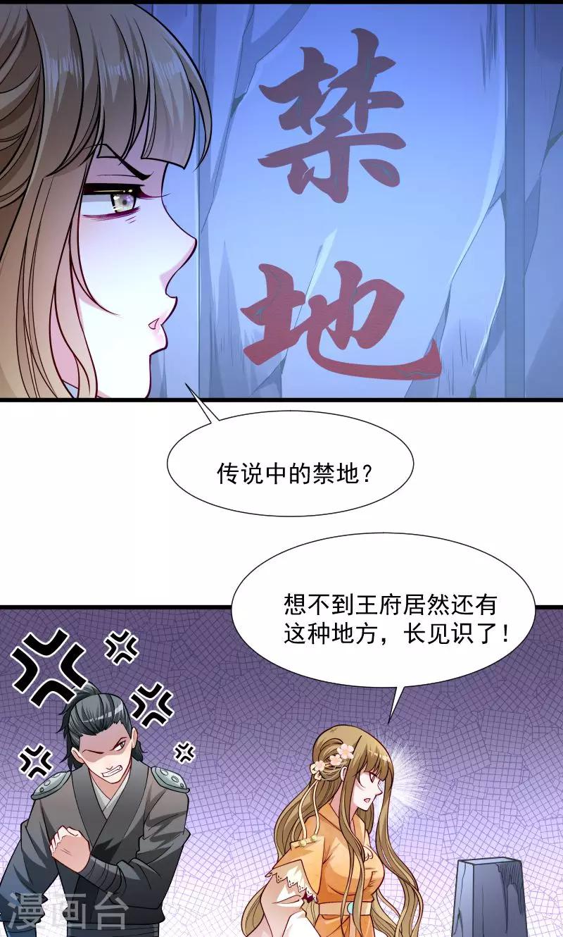 第32话 有刺客！-第33话