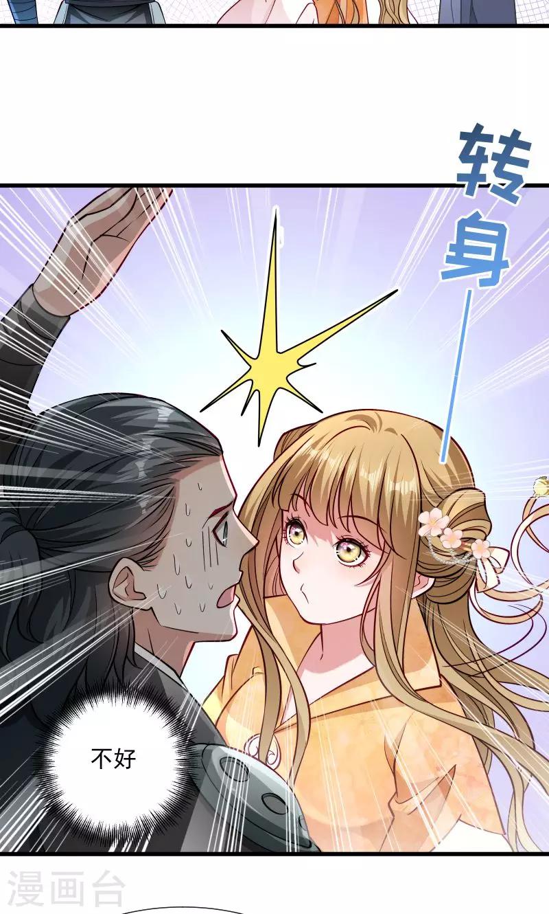 第32话 有刺客！-第33话