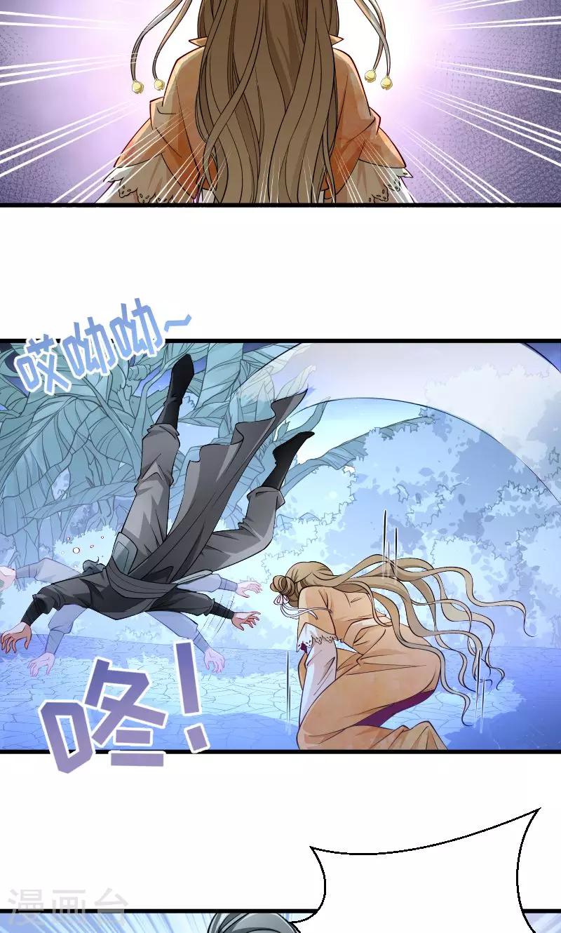 第32话 有刺客！-第33话