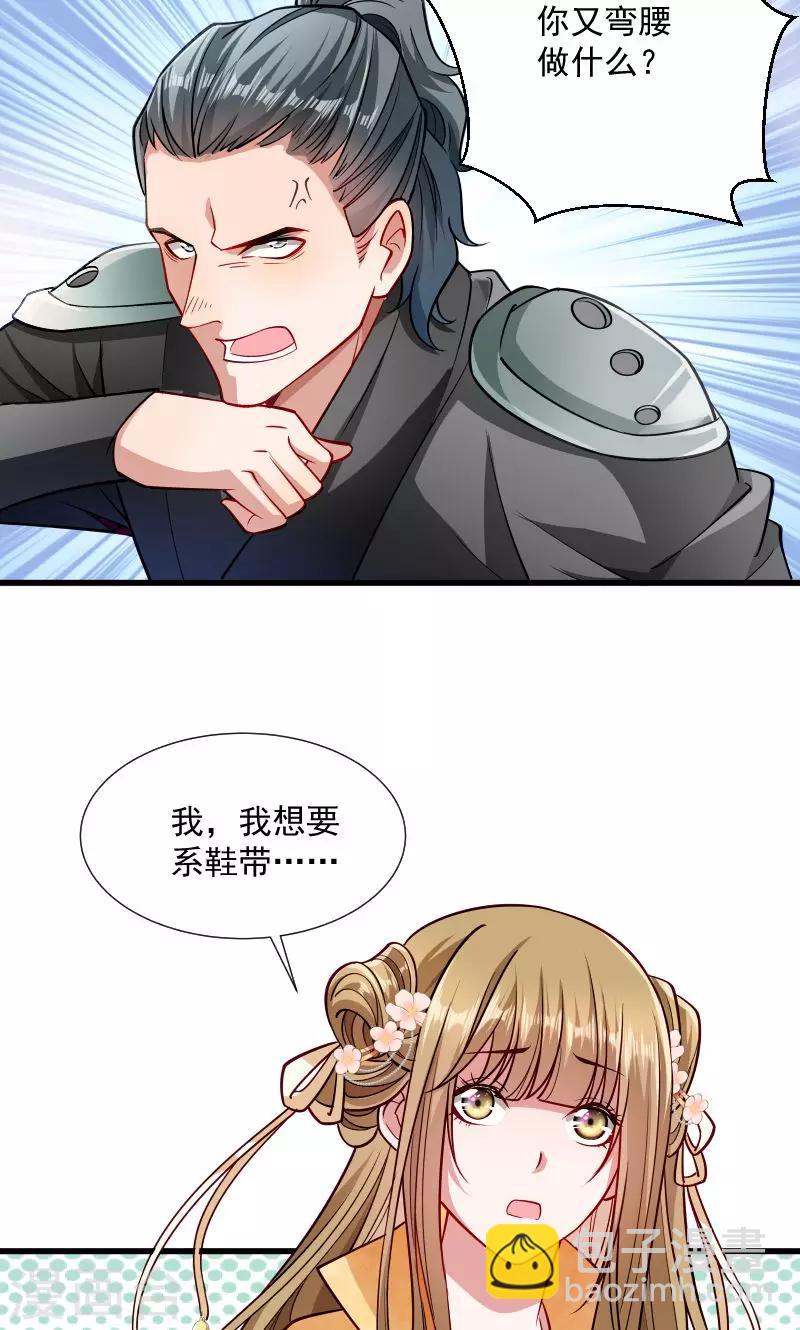 第32话 有刺客！-第33话