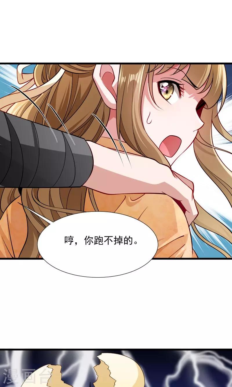 第32话 有刺客！-第33话