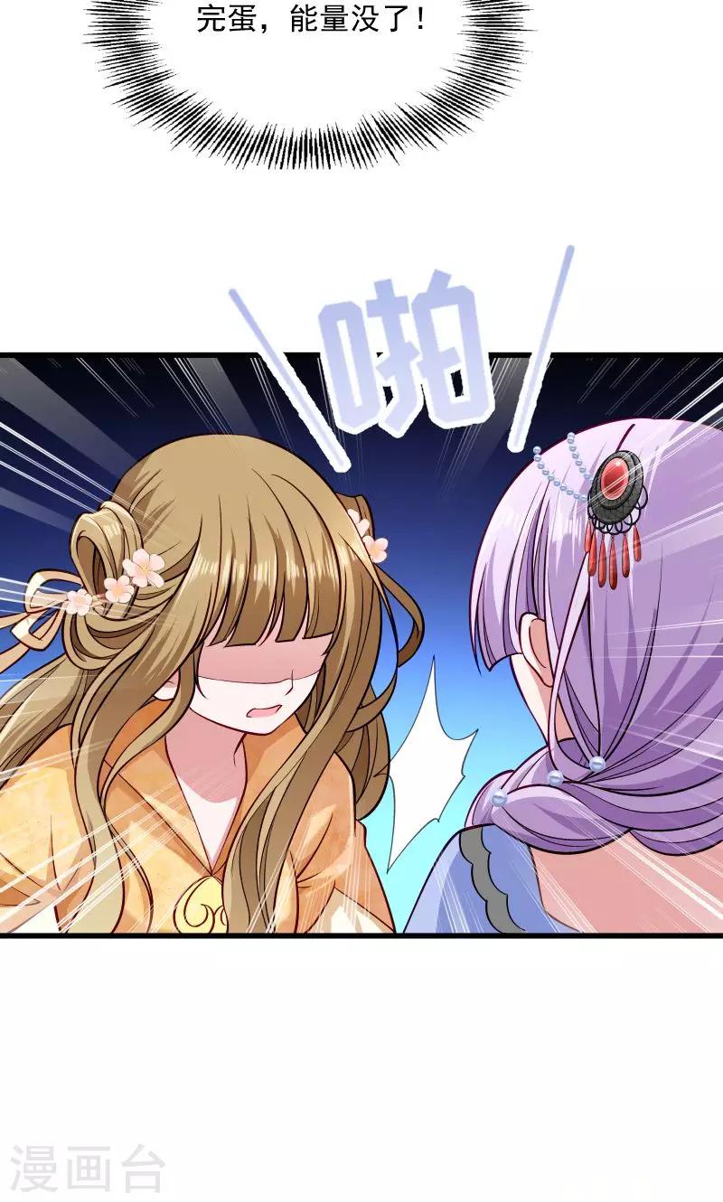 第32话 有刺客！-第33话
