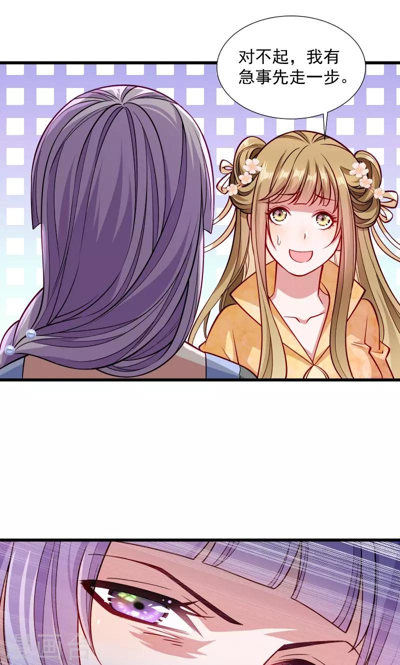 第32话 有刺客！-第33话