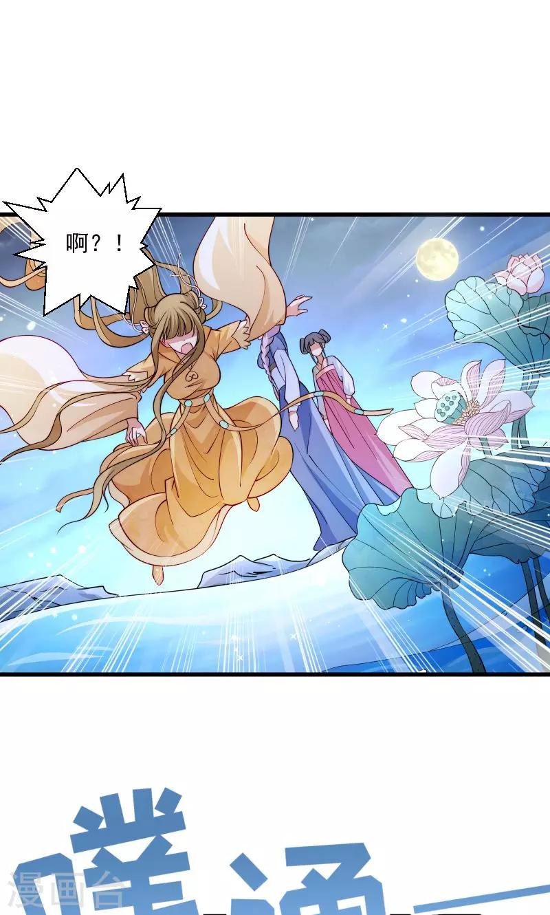 第32话 有刺客！-第33话