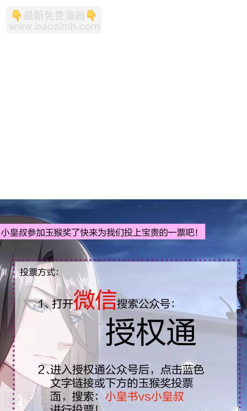 第32话 有刺客！-第33话