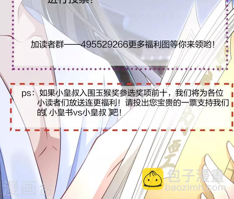 第32话 有刺客！-第33话
