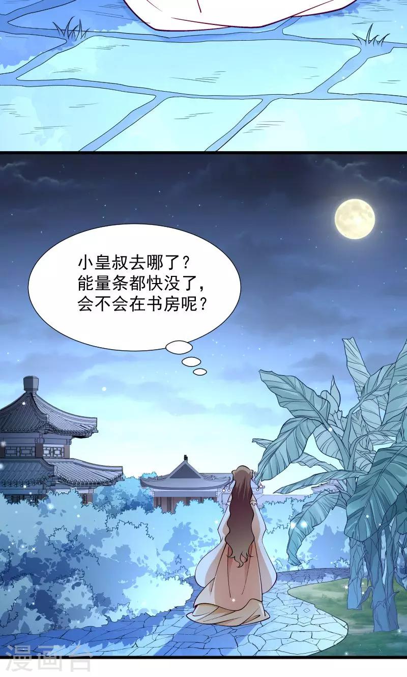 第32话 有刺客！-第33话
