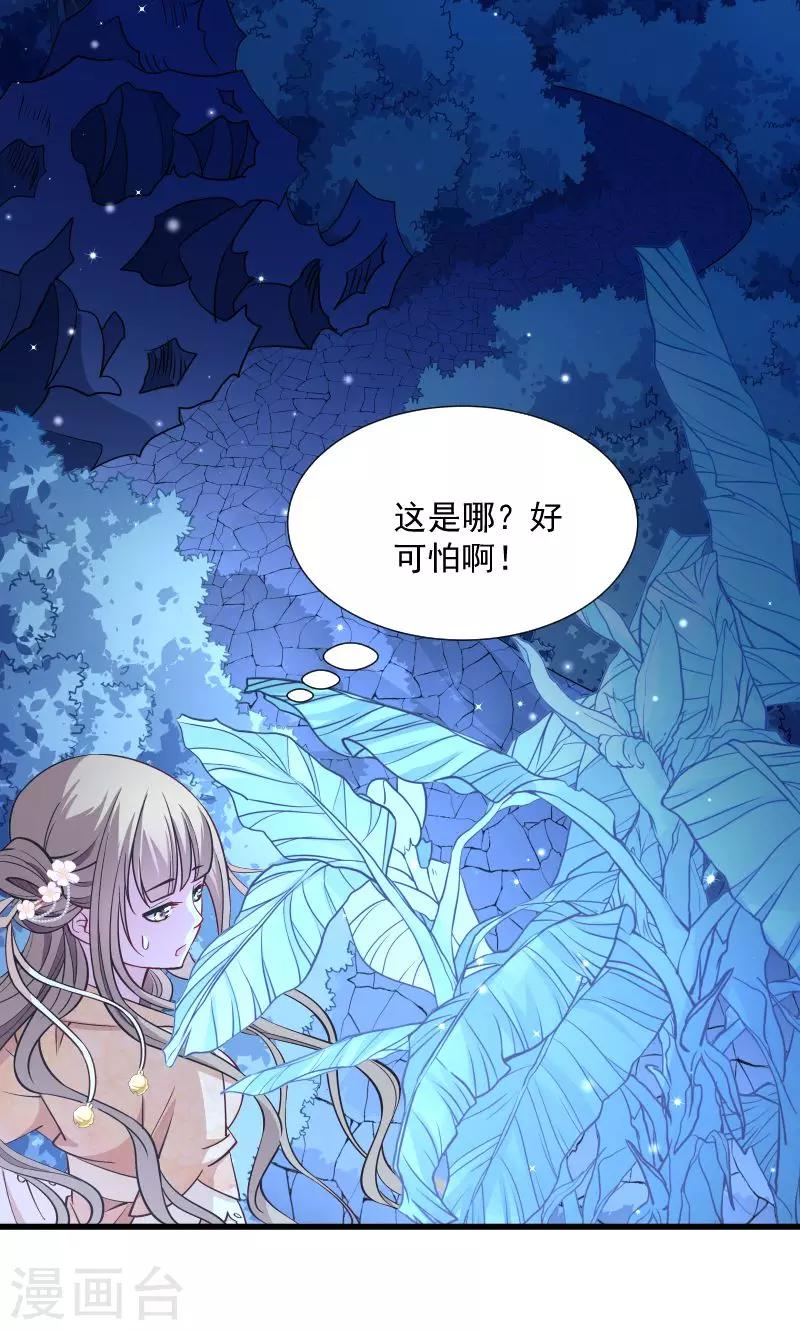 第32话 有刺客！-第33话
