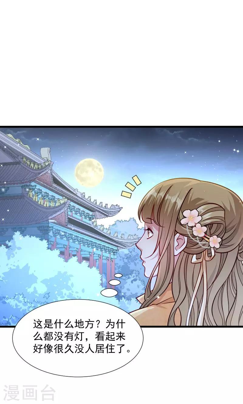 第32话 有刺客！-第33话