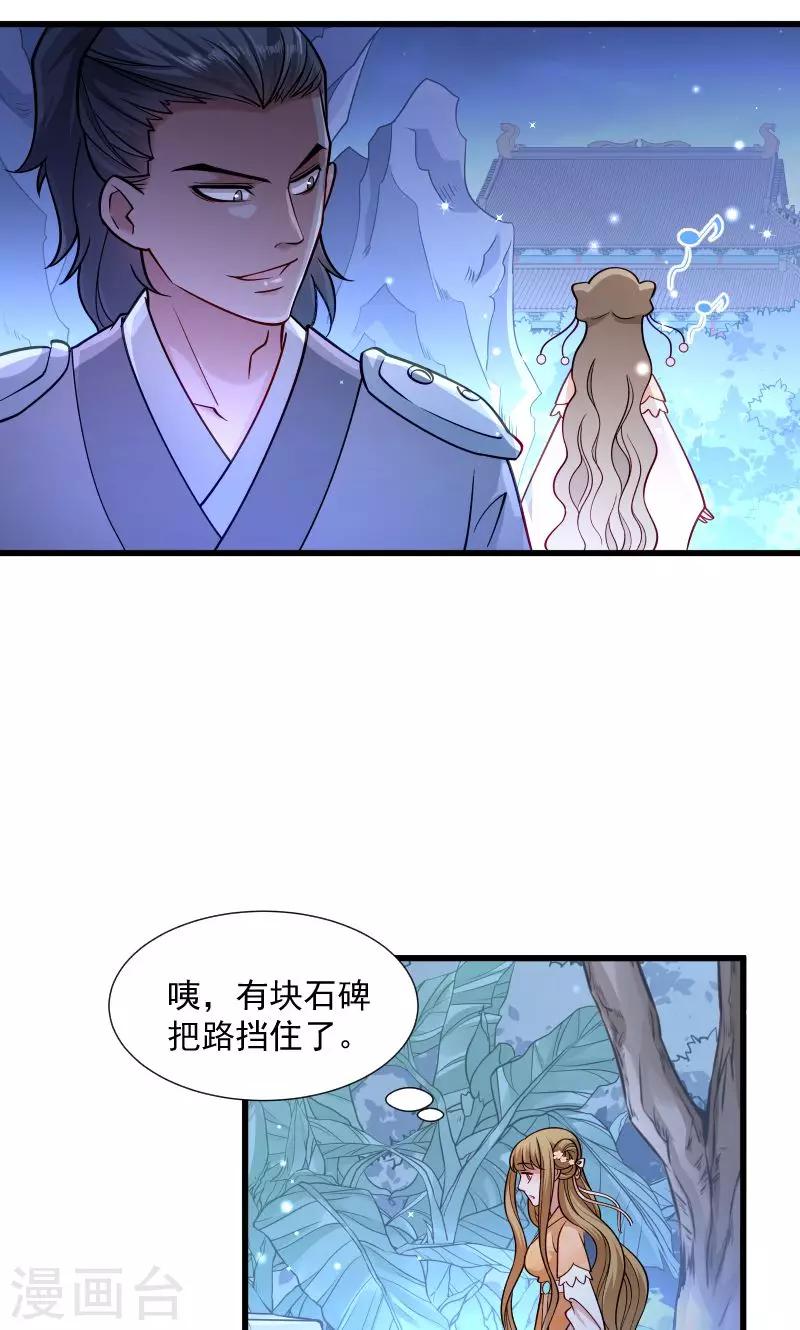 第32话 有刺客！-第33话