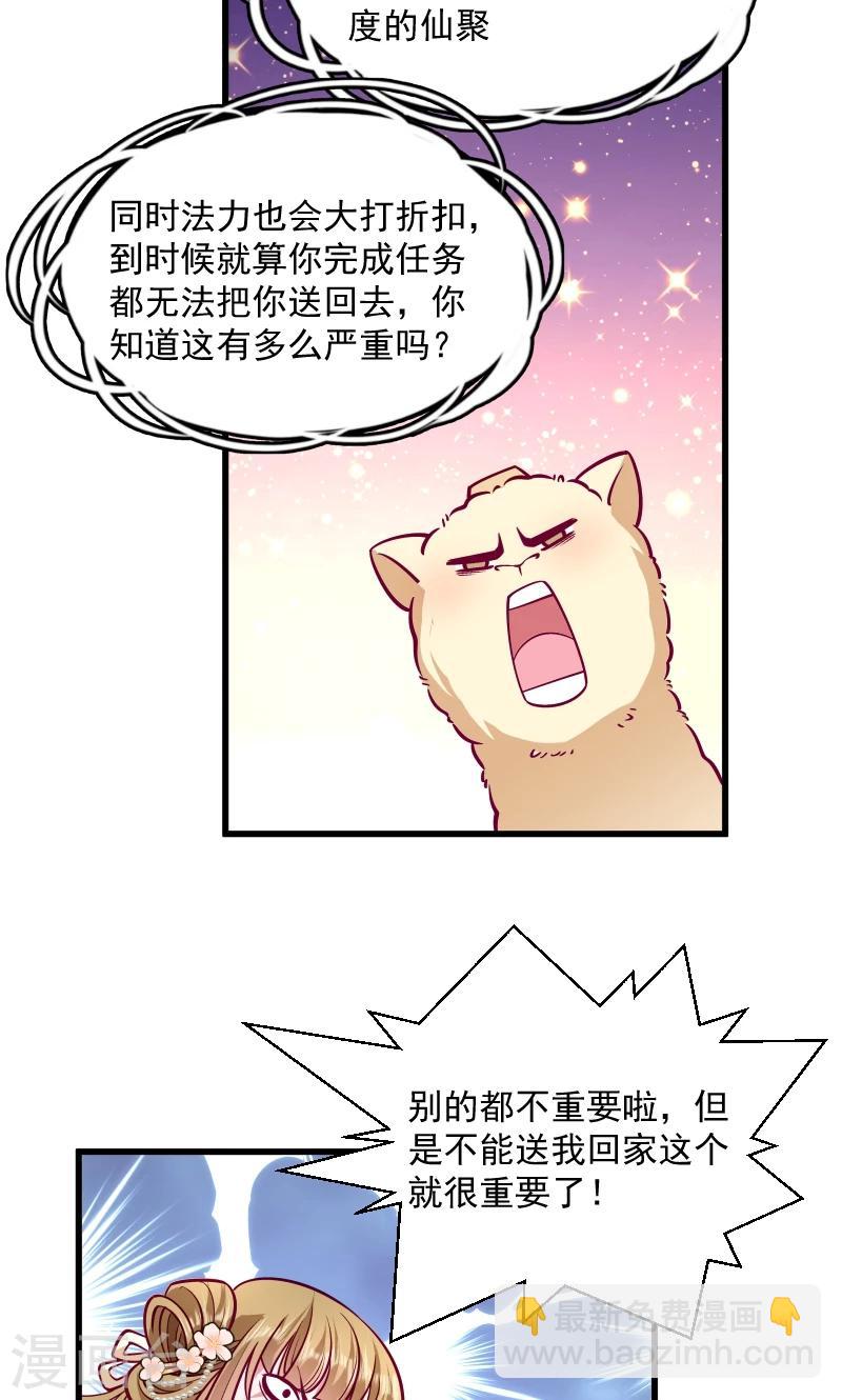 第34话 要生两个娃哦-第35话