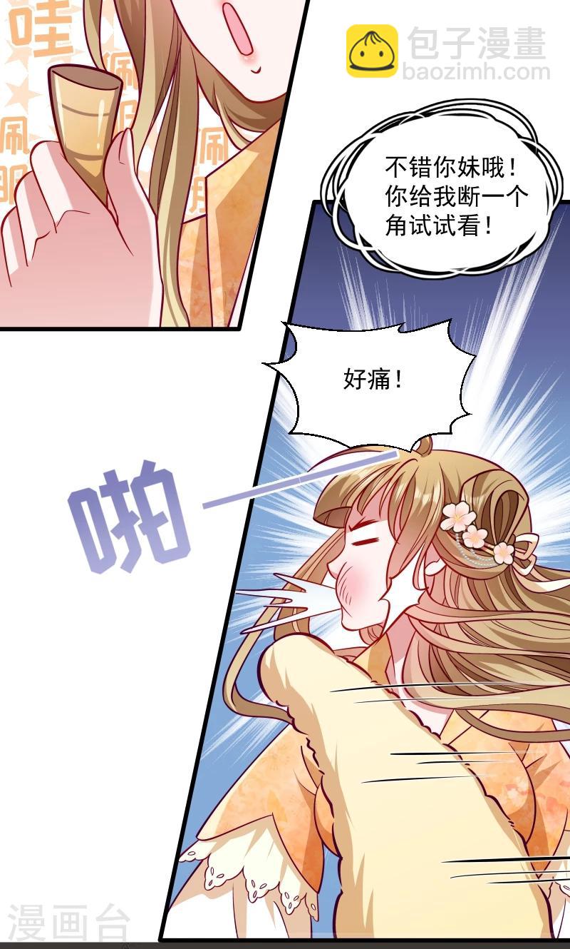 第34话 要生两个娃哦-第35话