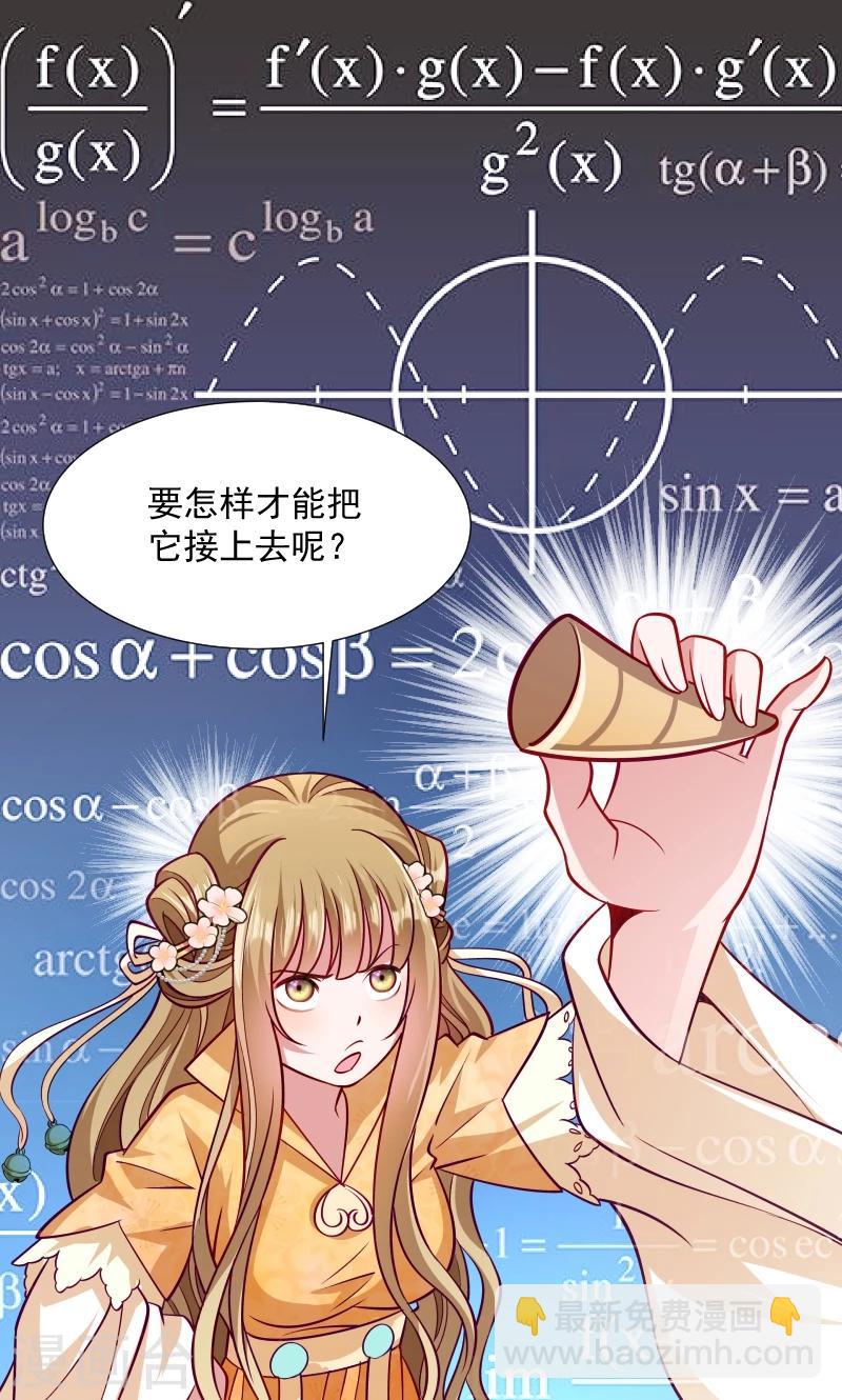 第34话 要生两个娃哦-第35话