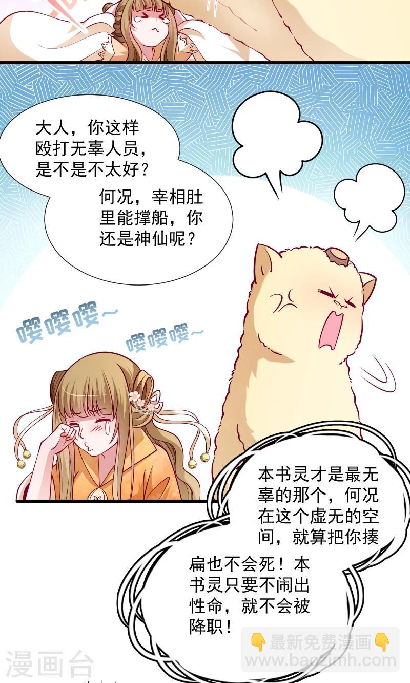 第34话 要生两个娃哦-第35话