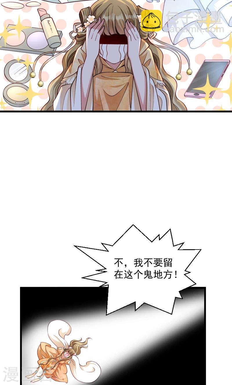 第34话 要生两个娃哦-第35话