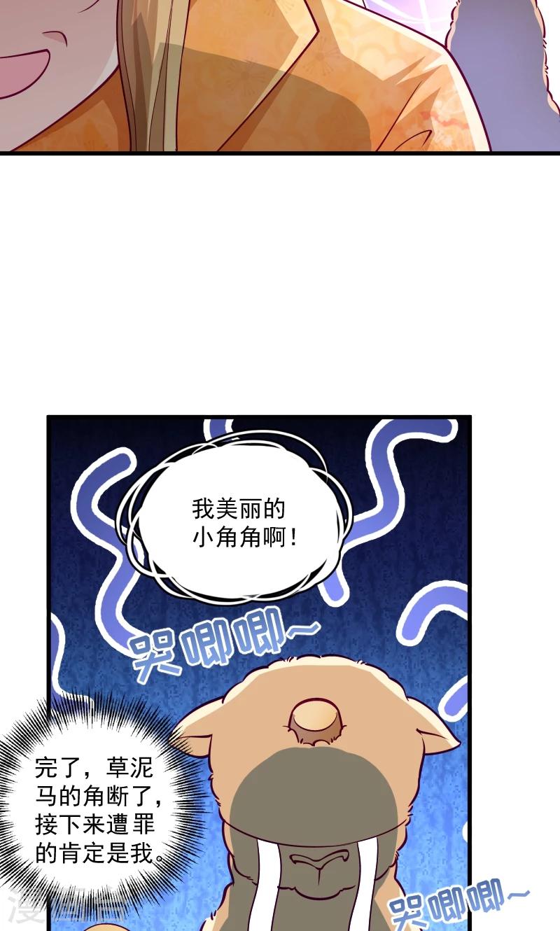 第34话 要生两个娃哦-第35话