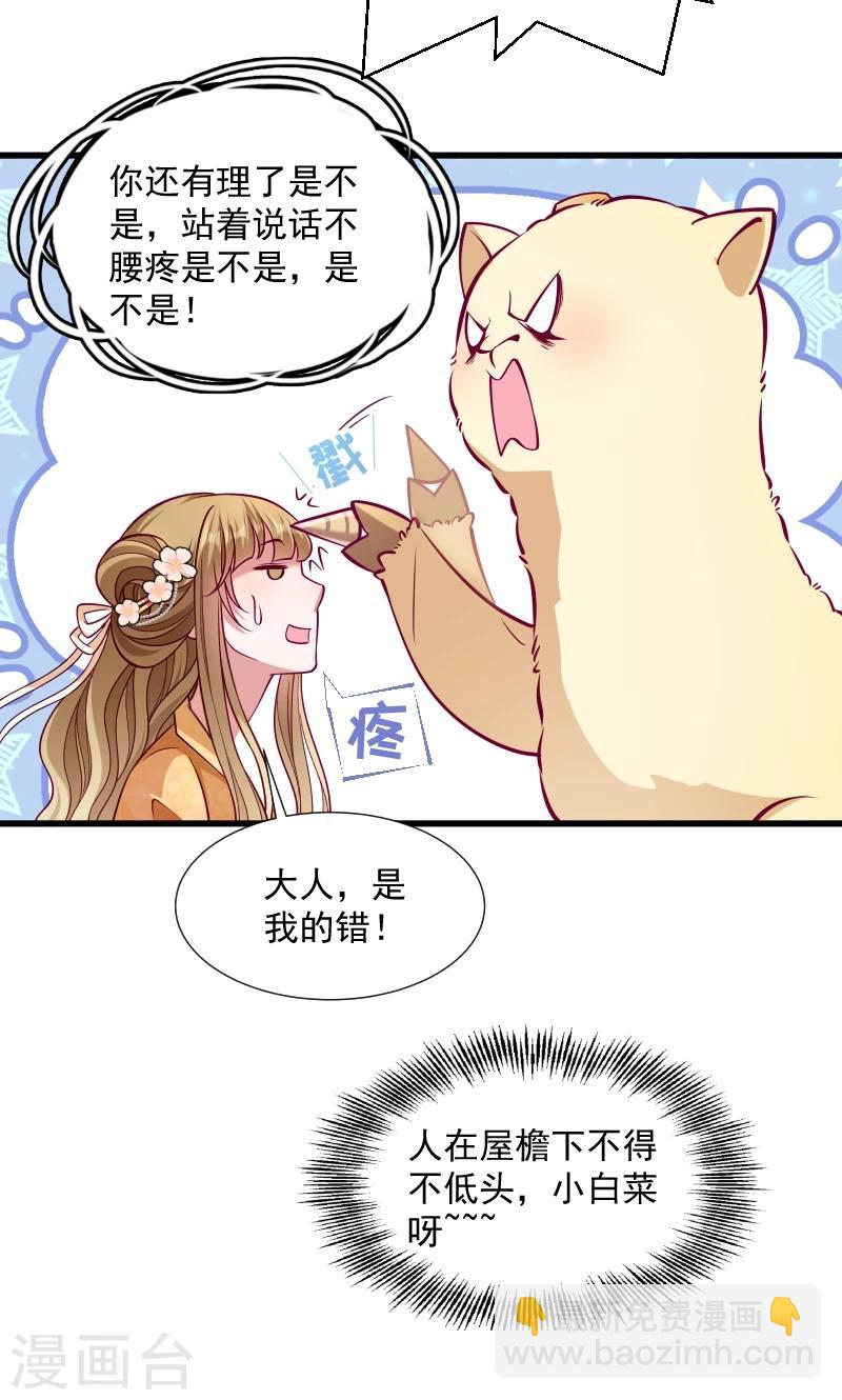 第34话 要生两个娃哦-第35话