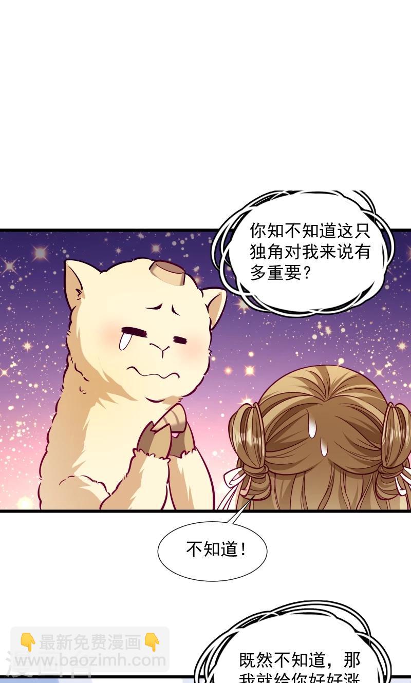 第34话 要生两个娃哦-第35话