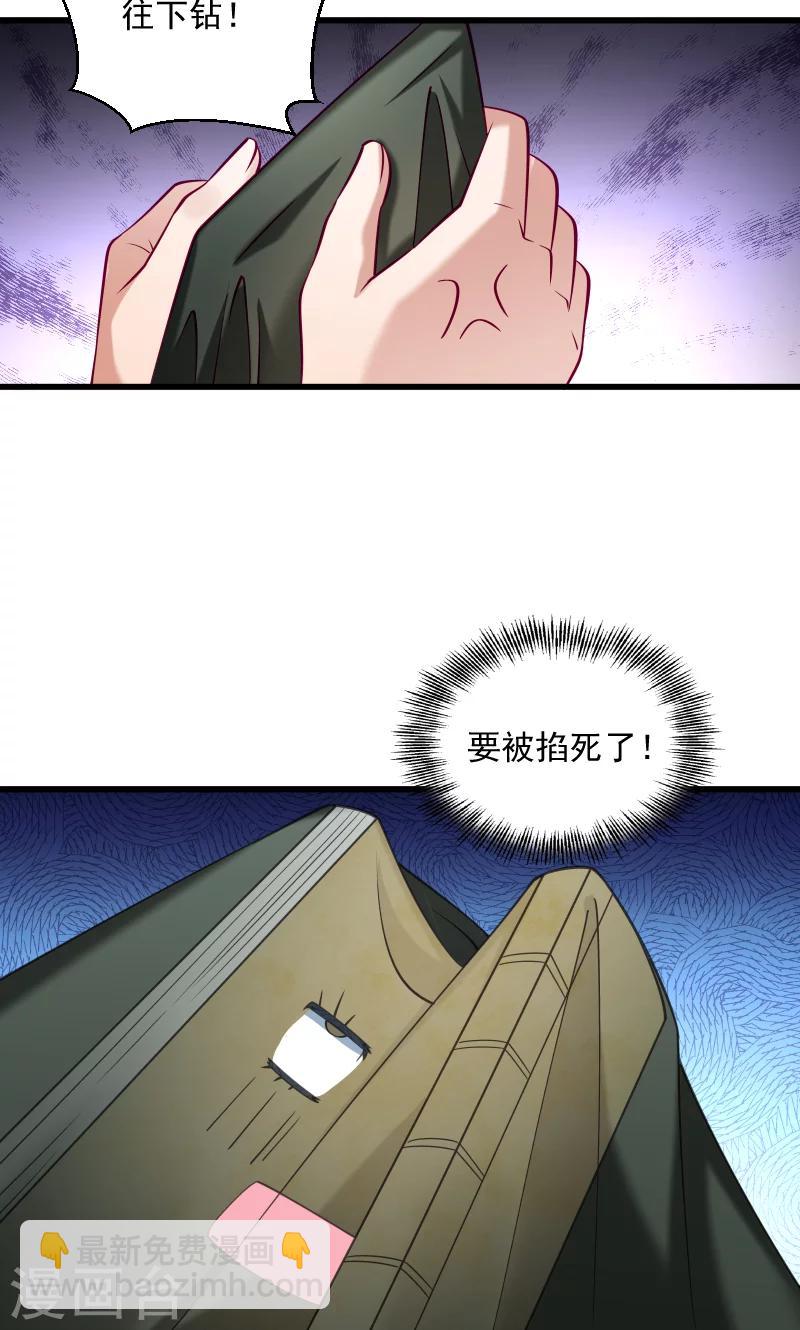 第36话 不小心碰到了-第37话