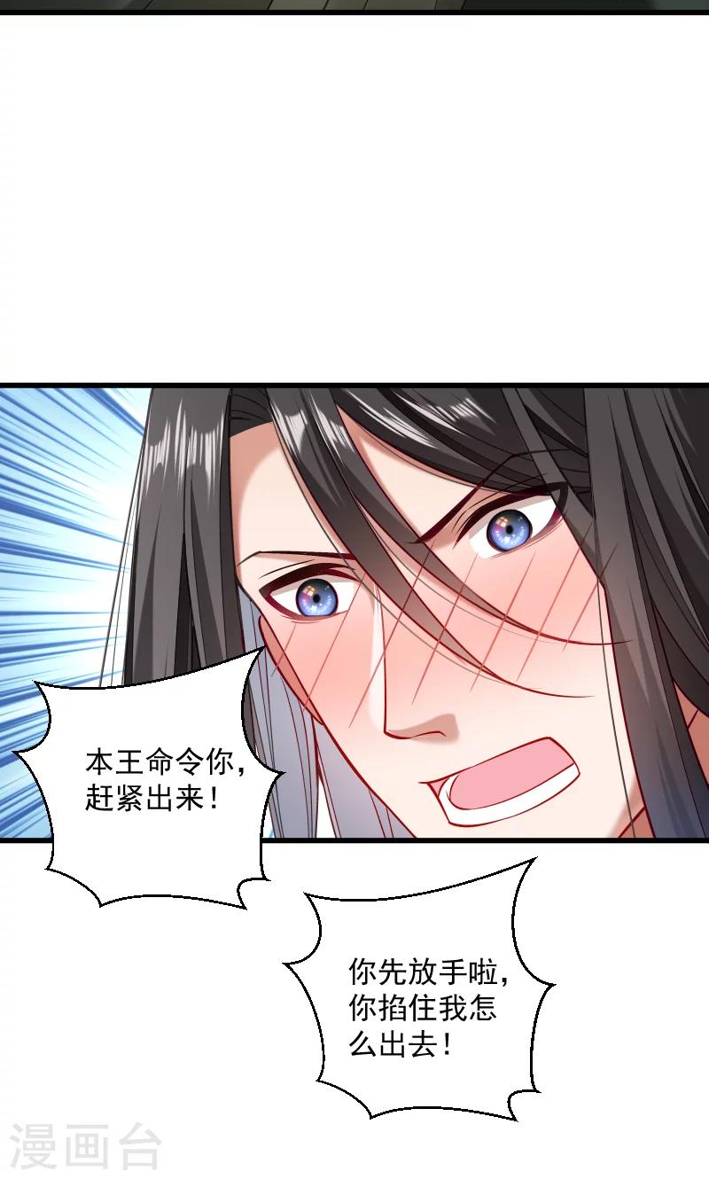 第36话 不小心碰到了-第37话