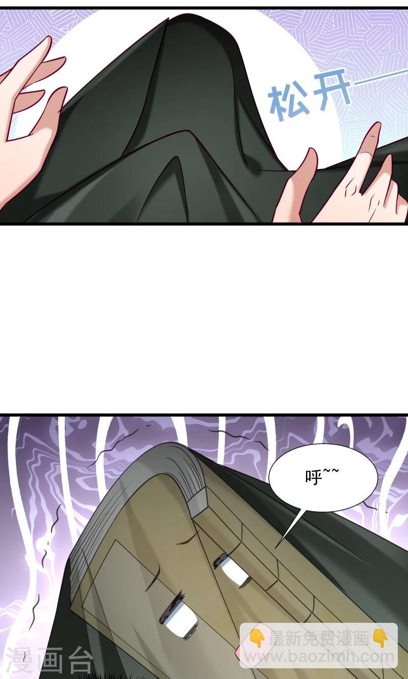 第36话 不小心碰到了-第37话