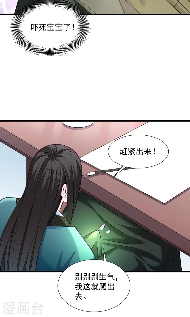 第36话 不小心碰到了-第37话