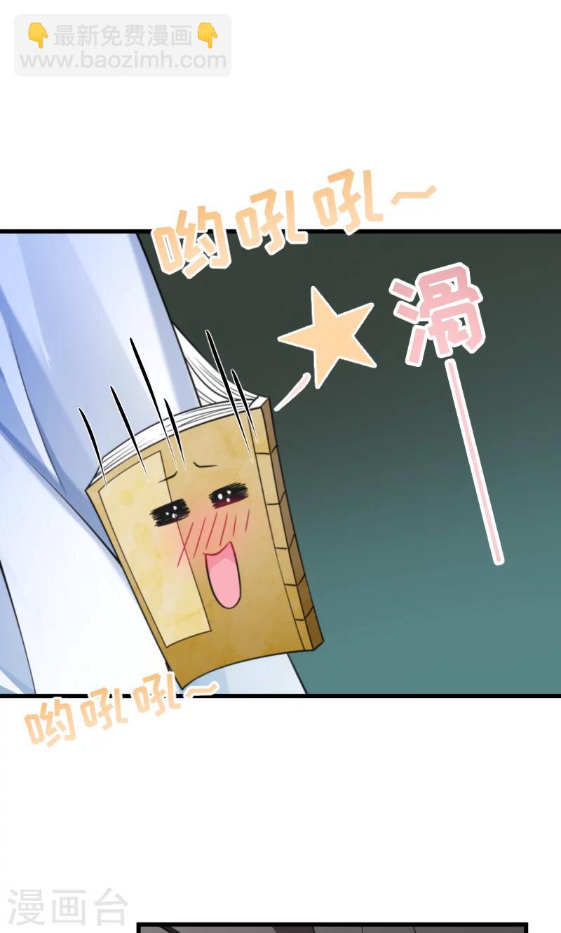 第36话 不小心碰到了-第37话