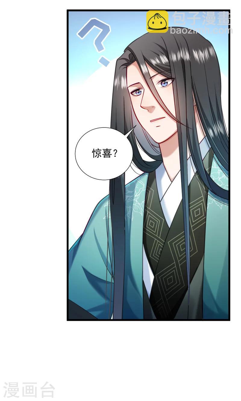 第36话 不小心碰到了-第37话