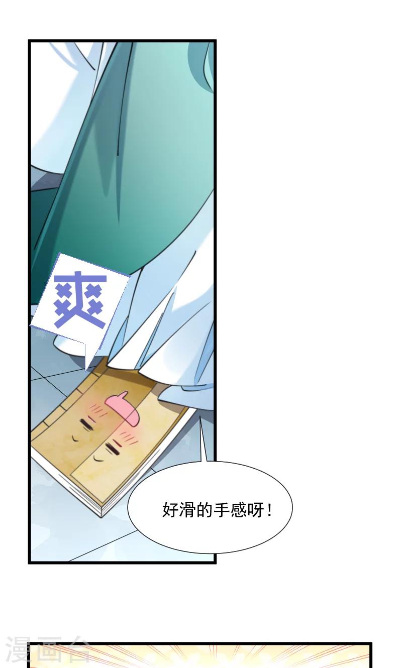第36话 不小心碰到了-第37话
