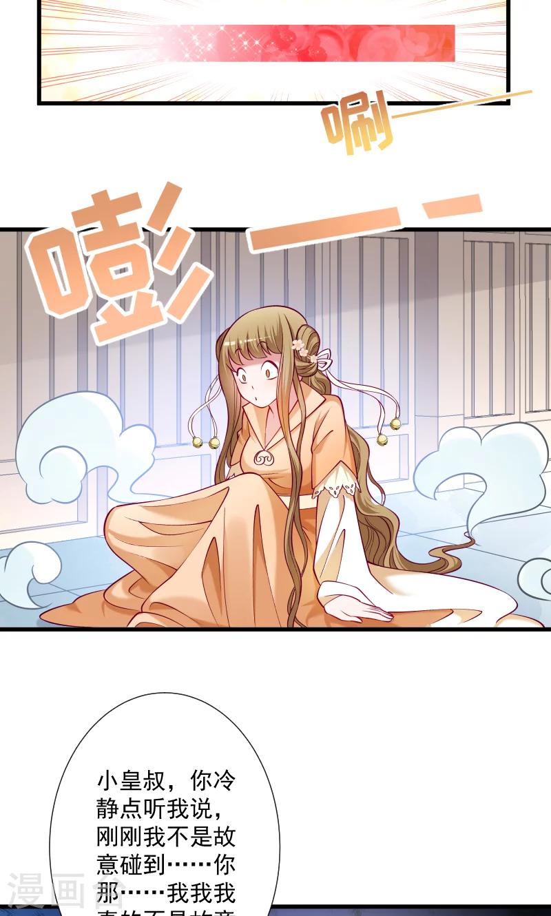 第36话 不小心碰到了-第37话