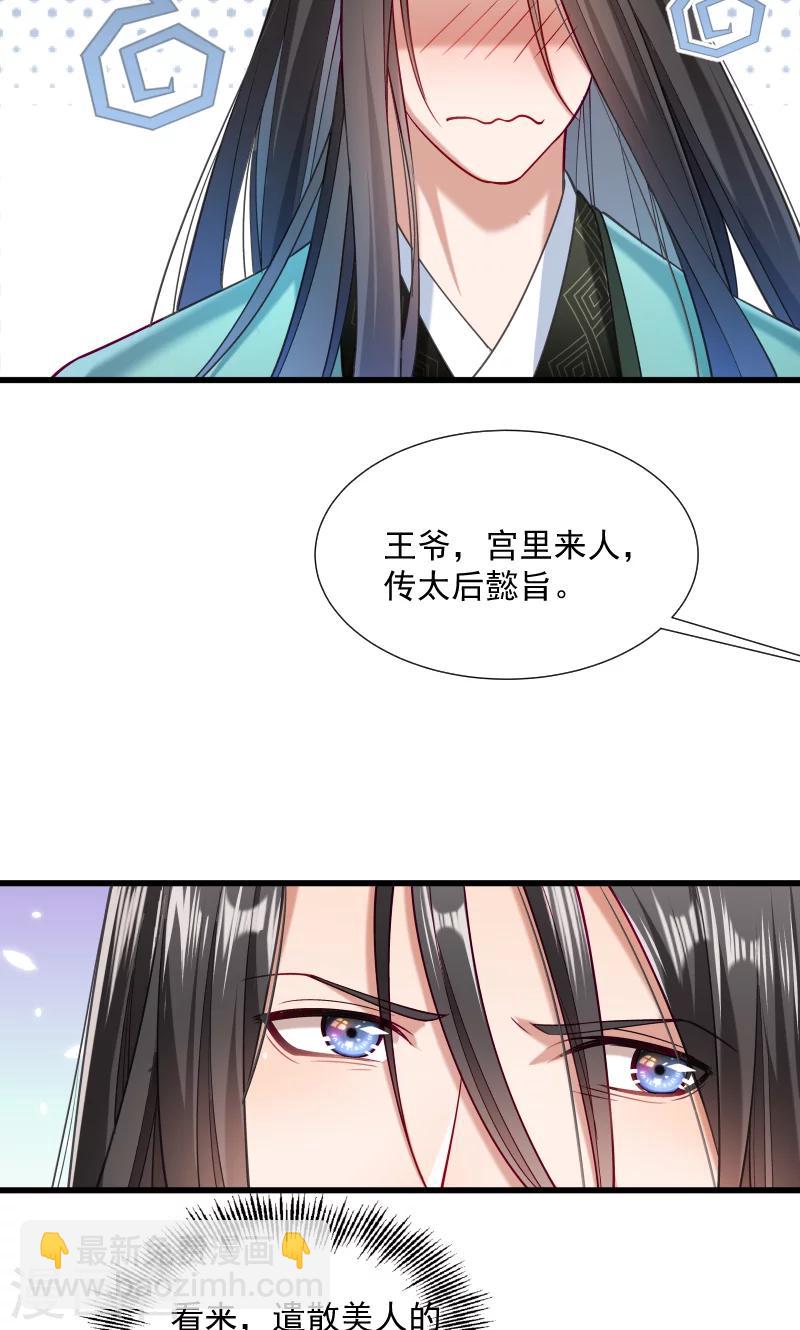 第36话 不小心碰到了-第37话