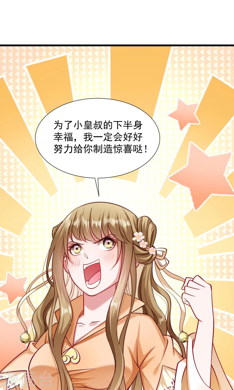第36话 不小心碰到了-第37话