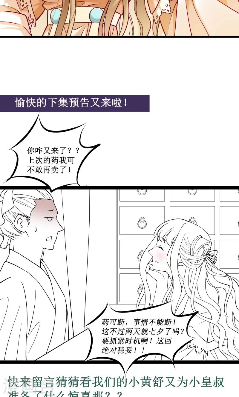 第36话 不小心碰到了-第37话