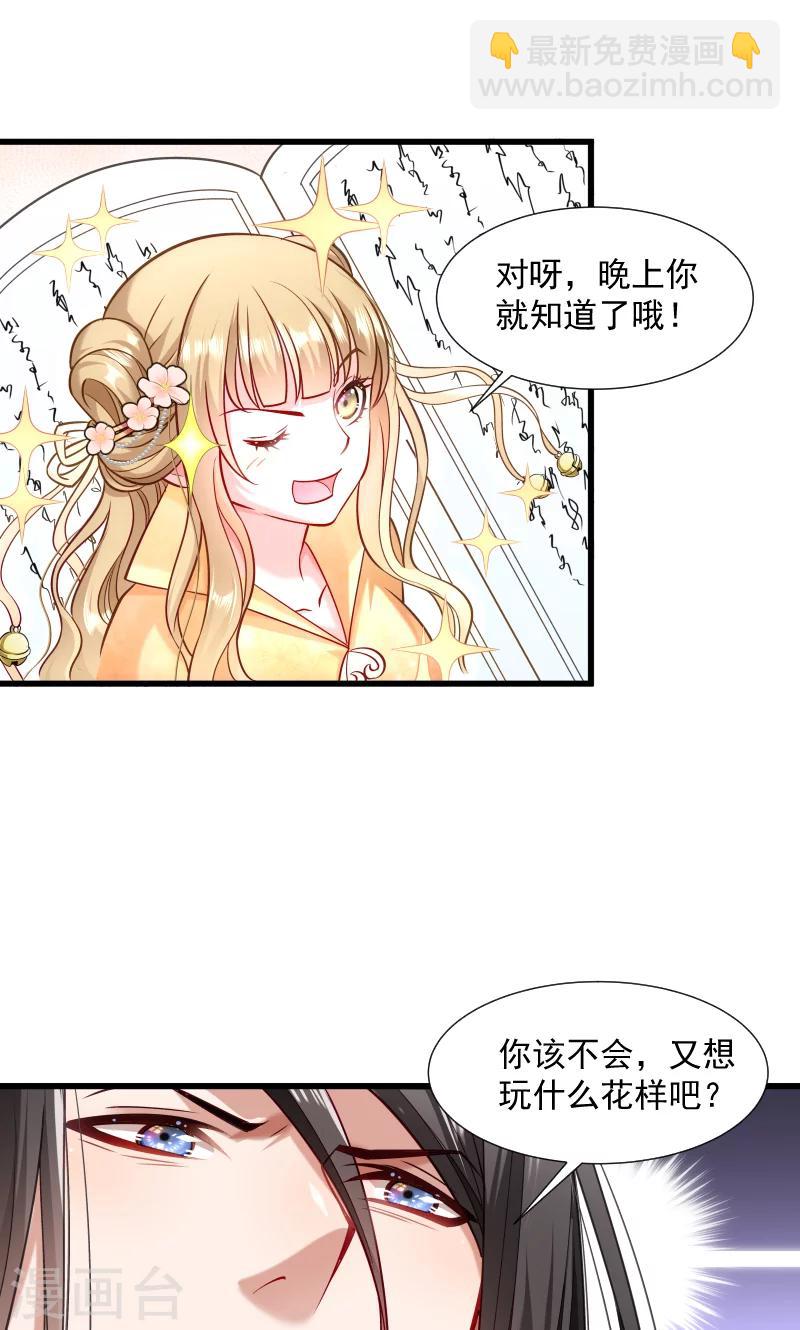 第36话 不小心碰到了-第37话