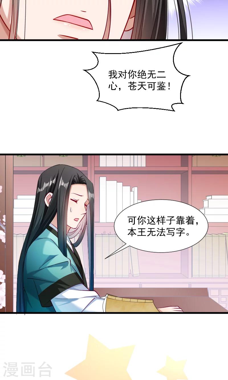 第36话 不小心碰到了-第37话